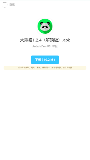 暗部口袋图1