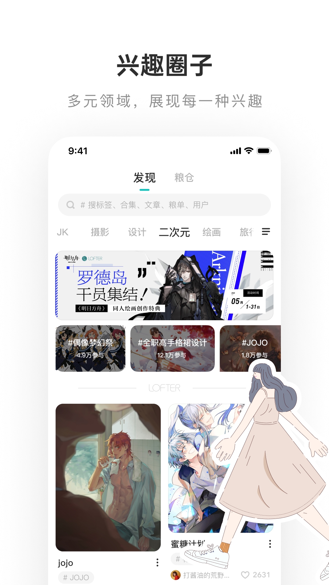 老福特LOFTER原版图2
