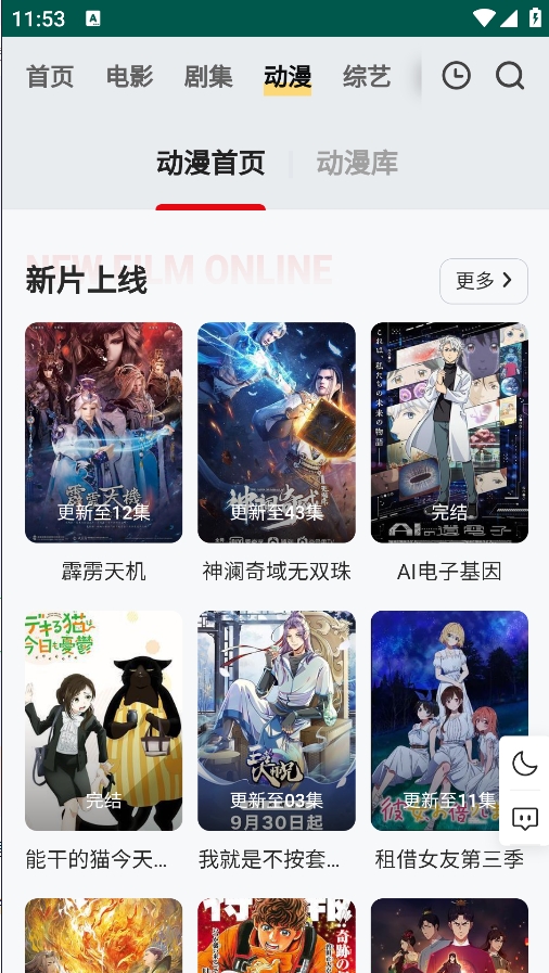 FreeOK免费追剧图3
