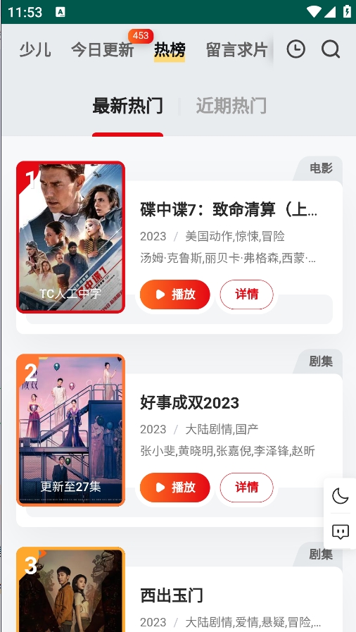 FreeOK免费追剧图2