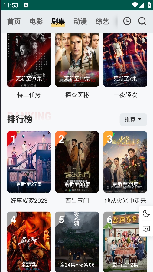 FreeOK免费追剧图4