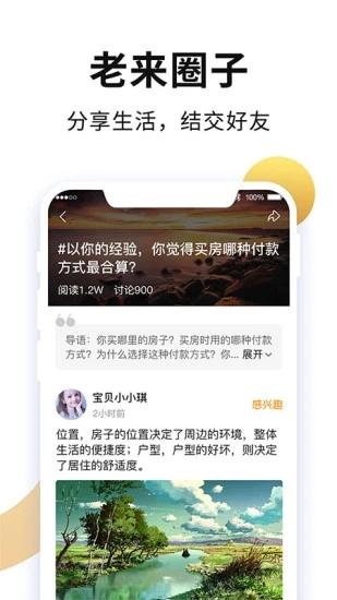 老来网免费原版(1)