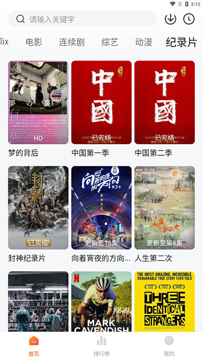 追剧达人免费图1