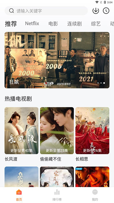 追剧达人免费图5