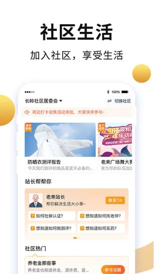 老来网人脸识别认证图3
