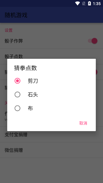 微信骰子点数控制器官方正版图3