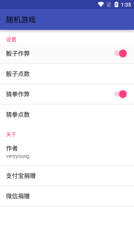 微信骰子点数控制器官方正版图2