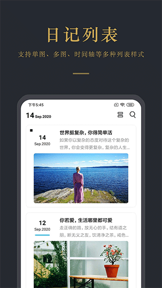 日记云笔记手机最新版图4
