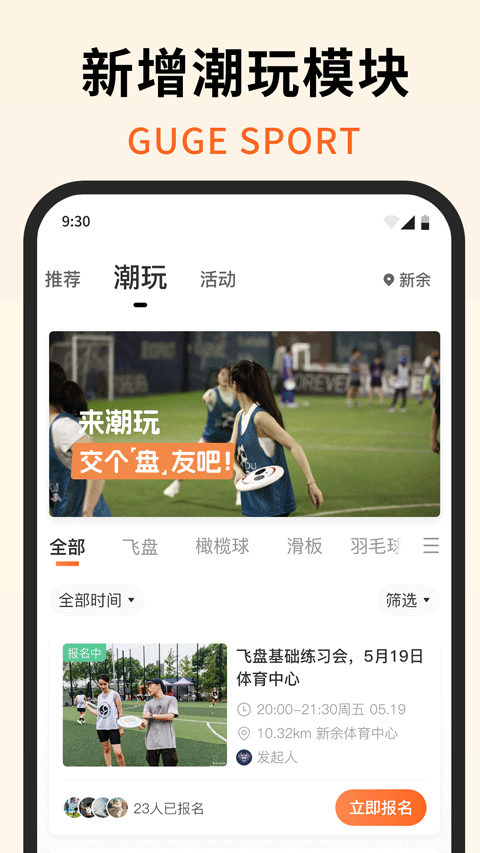 咕鸽运动(4)