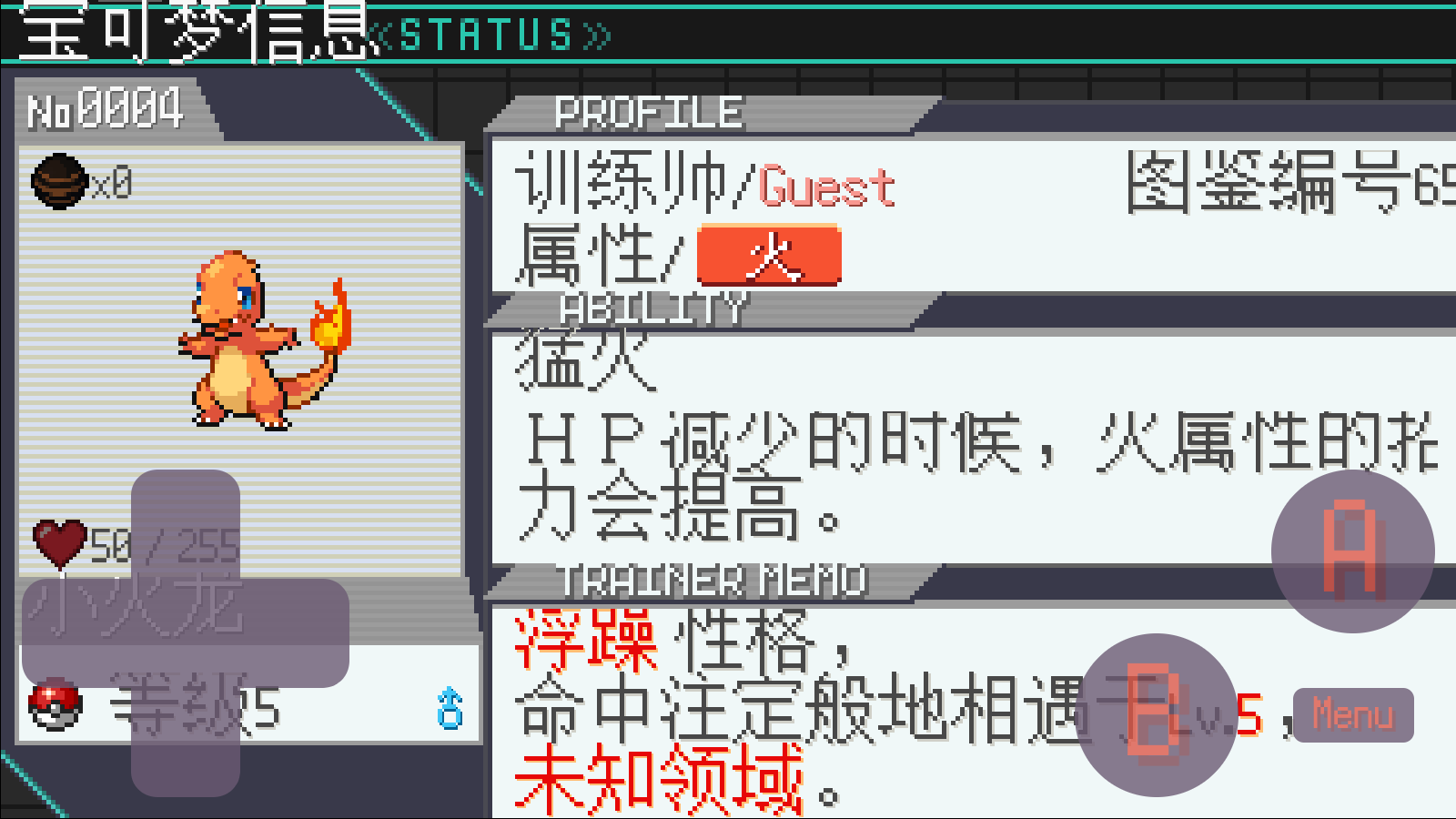 宝可梦肉鸽(2)