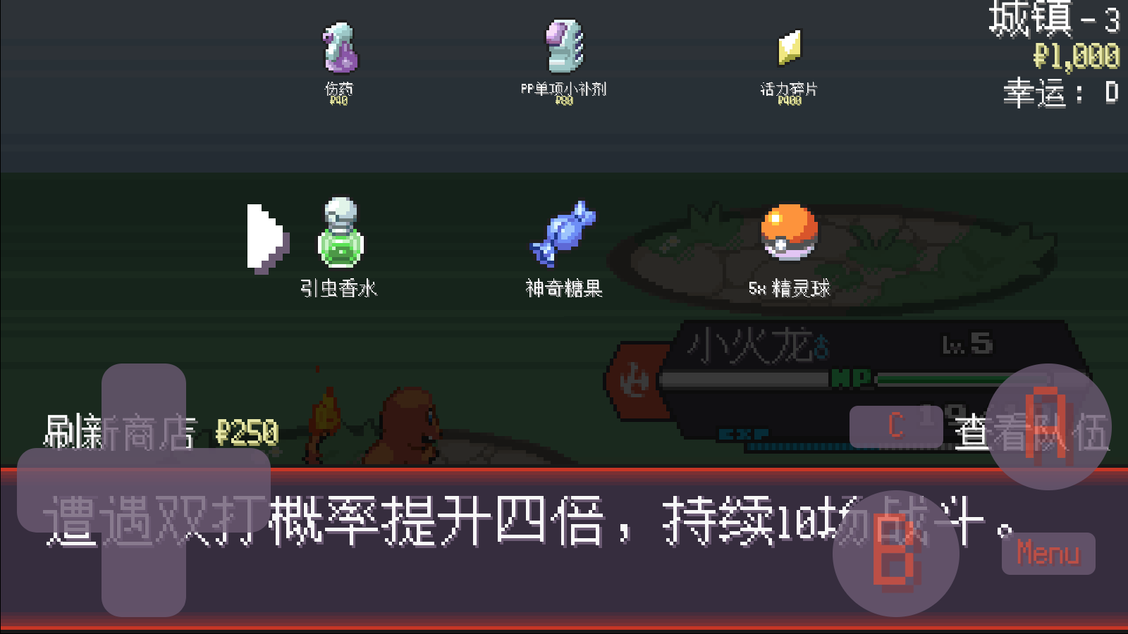 宝可梦肉鸽(5)
