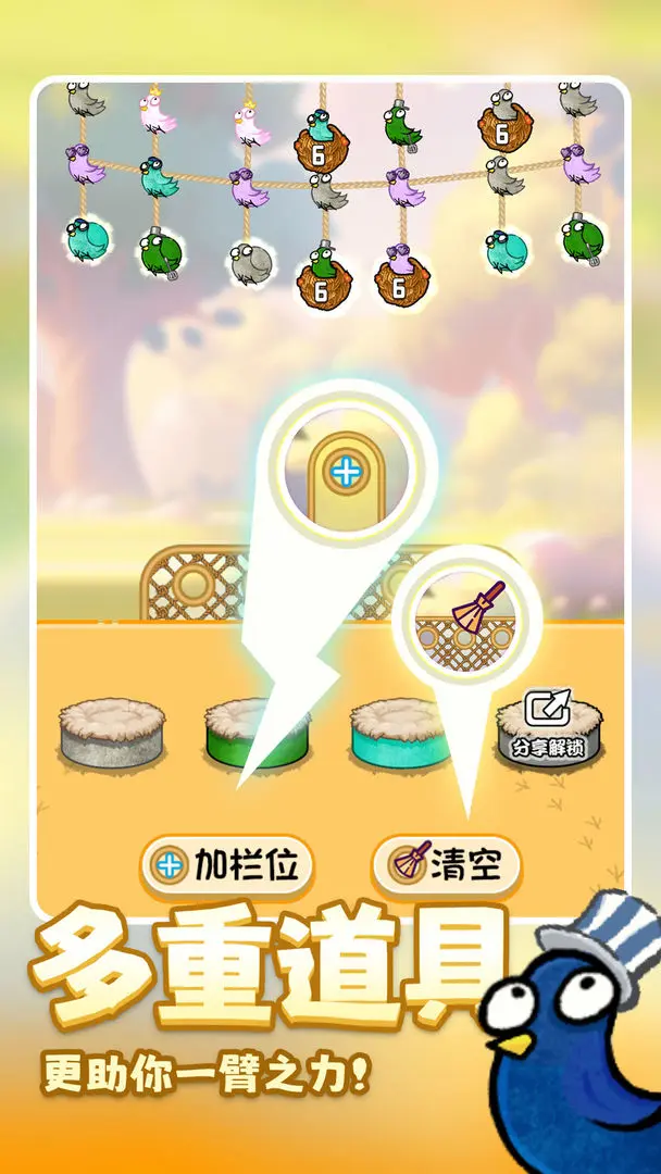 鸡飞蛋不打最新版截图4
