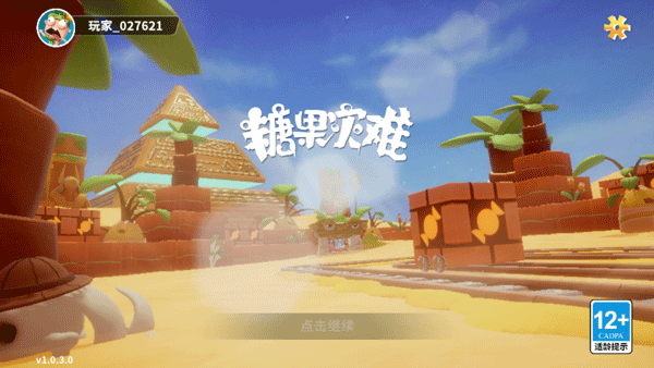 糖果灾难截图4