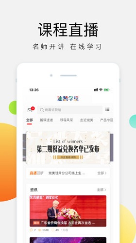 油葱学堂最新版(1)