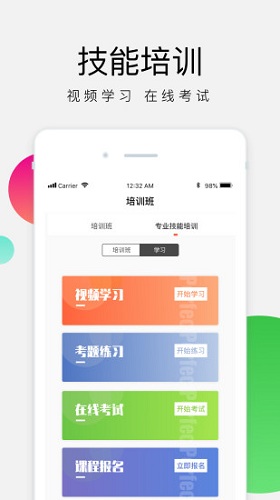 油葱学堂最新版(2)