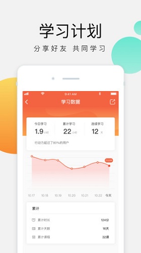 油葱学堂最新版(4)