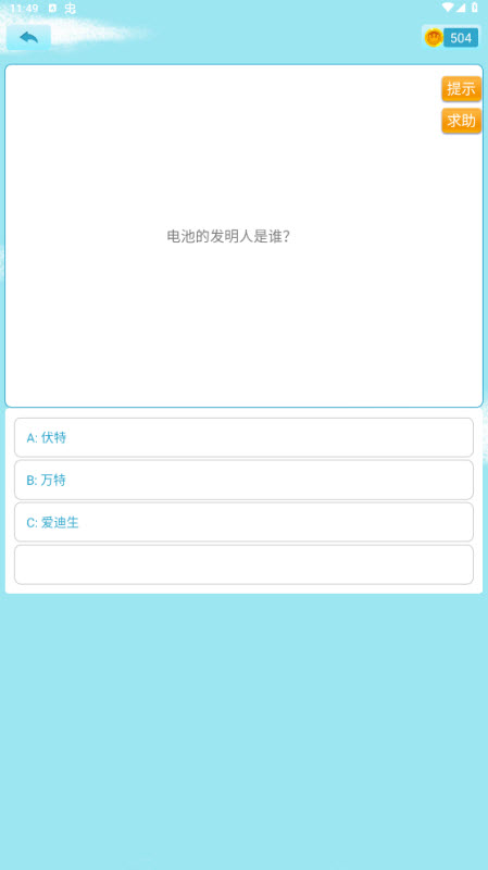 开心猜猜乐