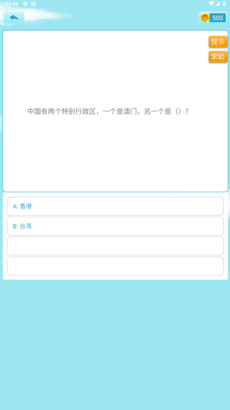 开心猜猜乐