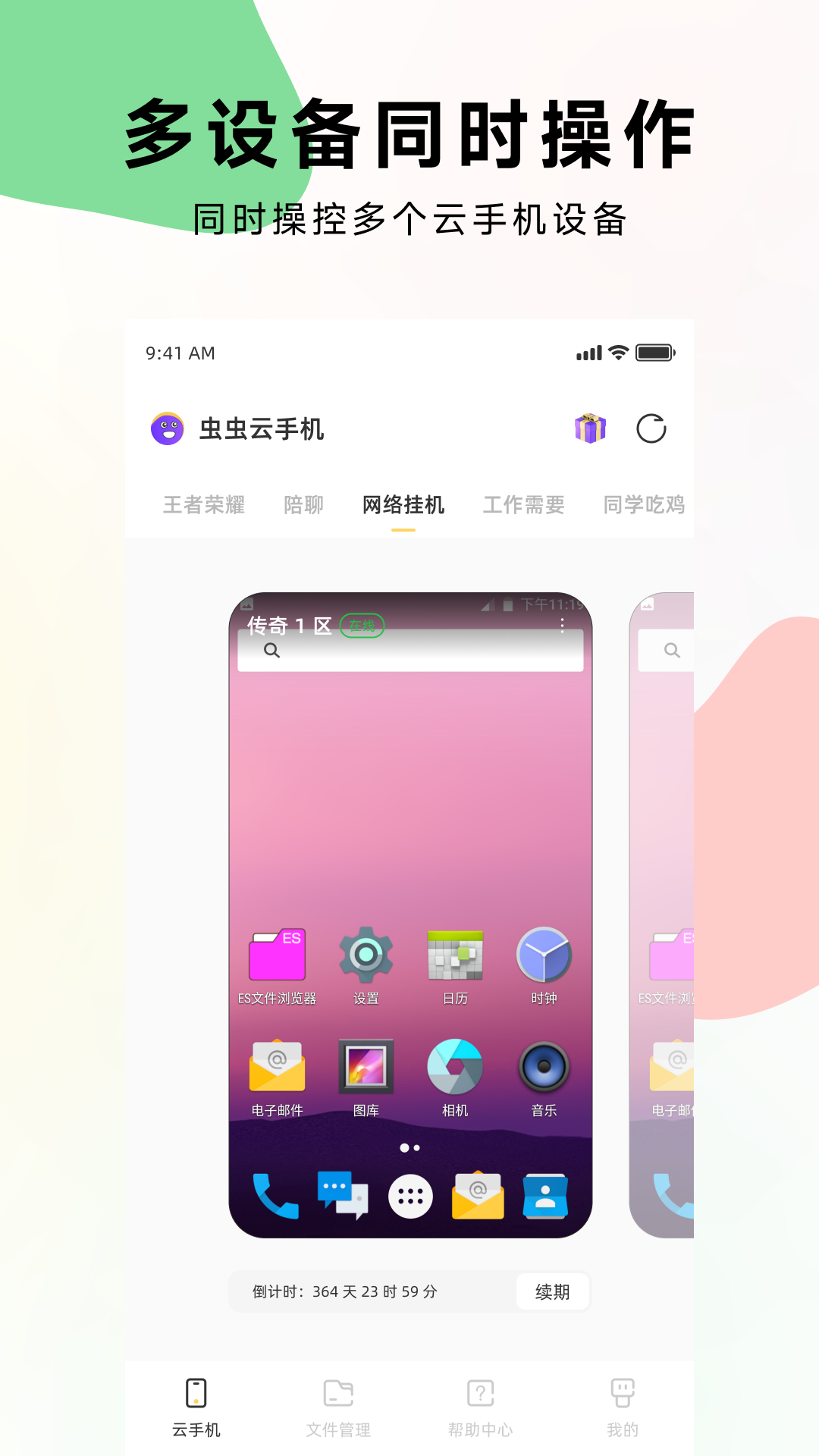 游戏截图