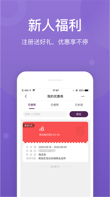 FragranceNet手机免费版图3