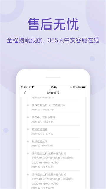 FragranceNet手机免费版图4