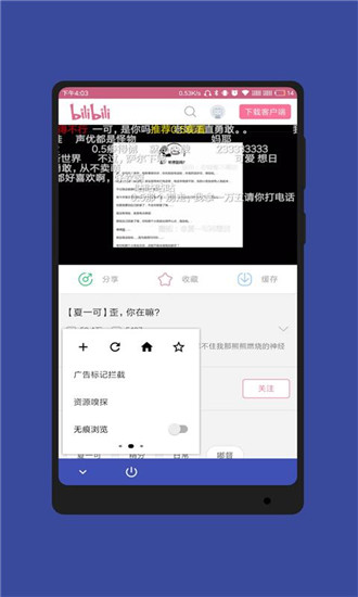 蓝光浏览器免费原版图2
