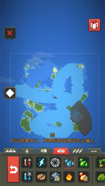 我的文明模拟器图1