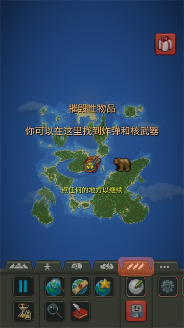 我的文明模拟器图4