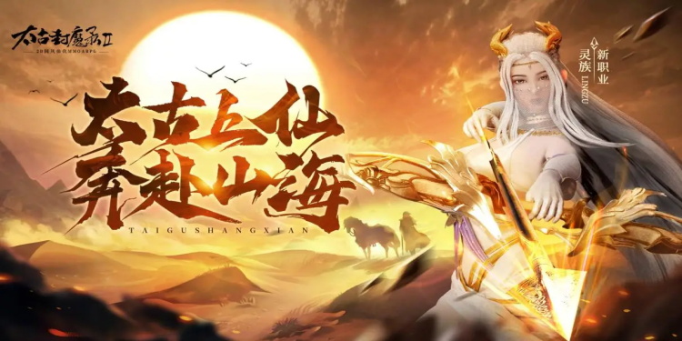 幻之封神(4)
