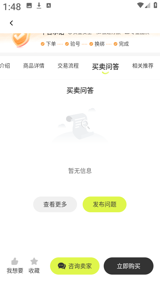 卡卡账号图1