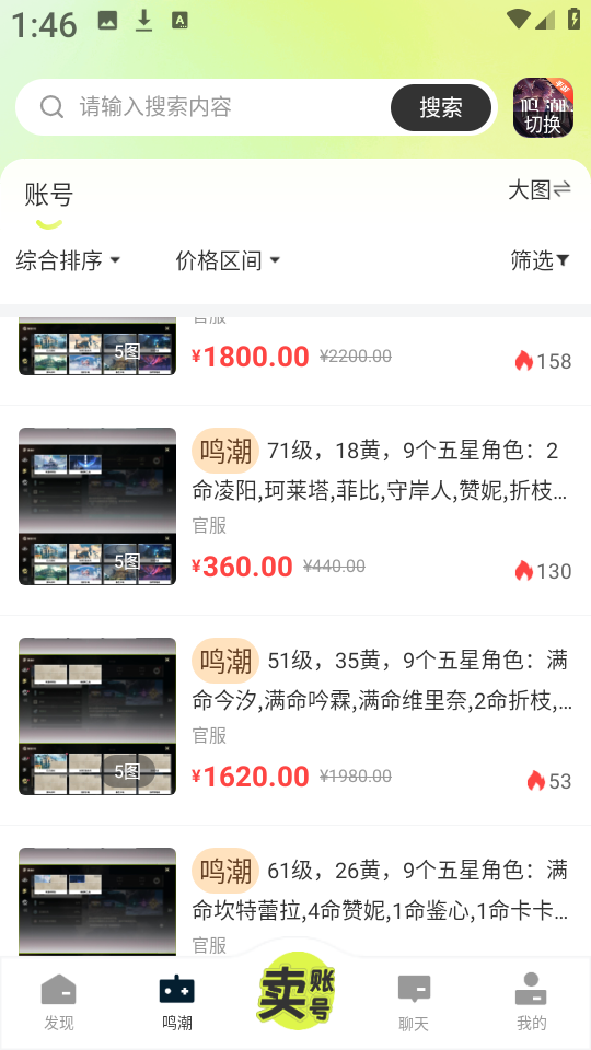 卡卡账号图3