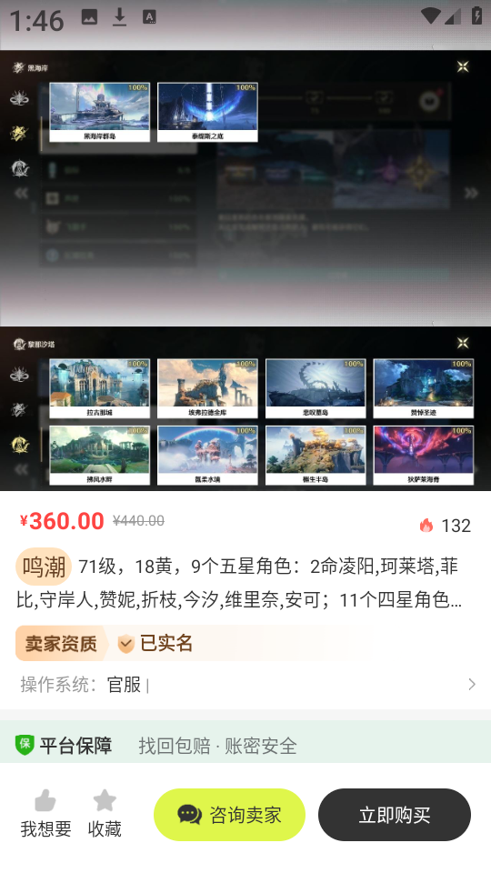 卡卡账号图2