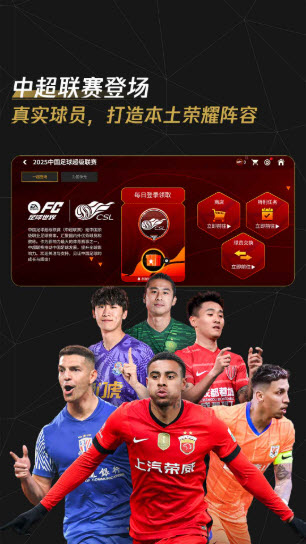 FC足球世界(2)