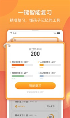 念念有词官方正版图1