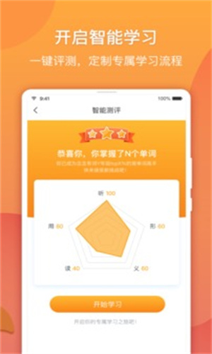 念念有词官方正版图3