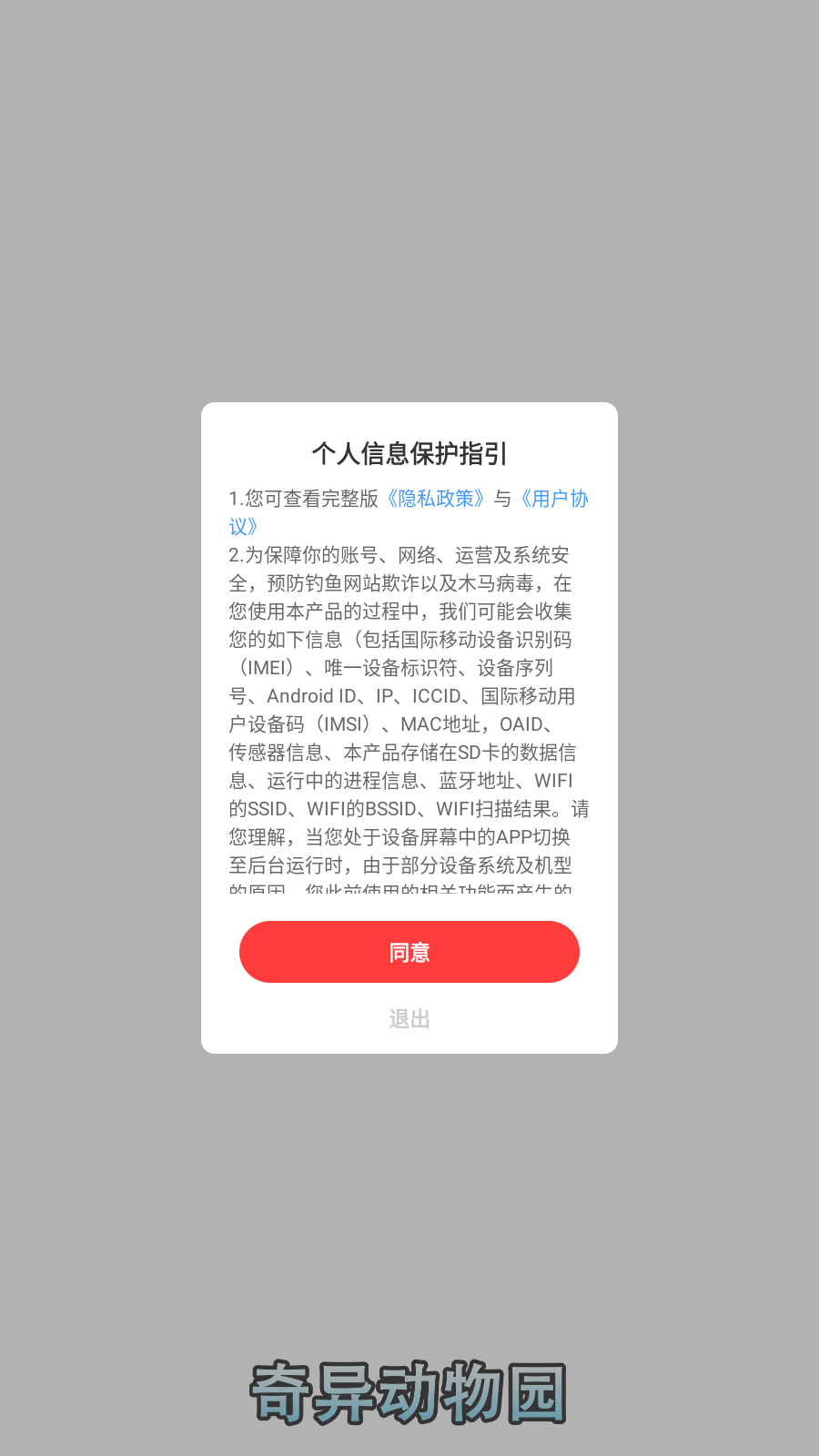 奇异动物园(1)