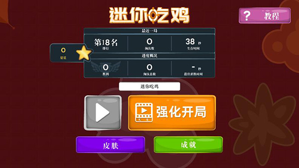 迷你攻势(4)