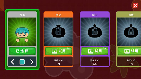 迷你攻势(3)