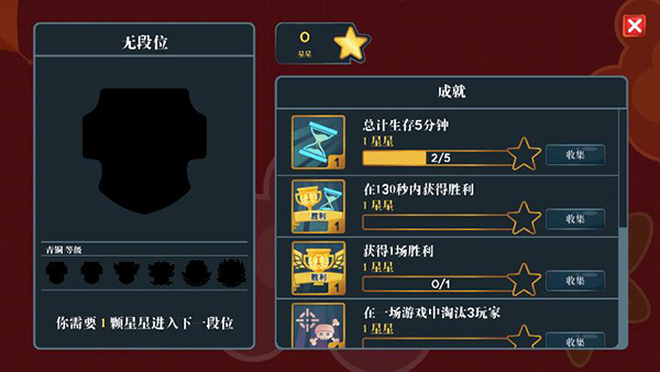 迷你攻势(5)