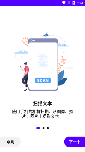 文本扫描仪(2)