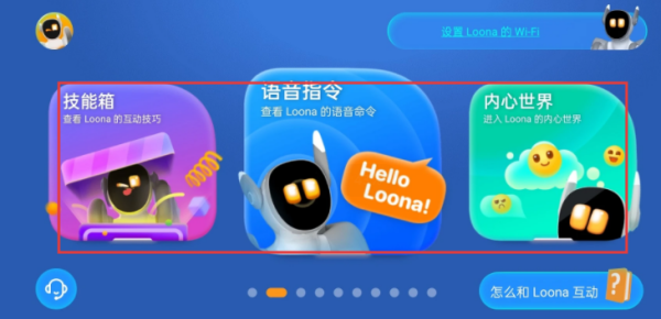 Loona安卓官方版图1