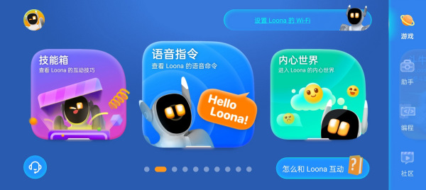 Loona安卓官方版图2