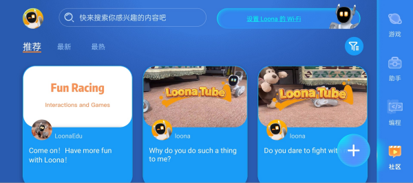 Loona安卓官方版图3