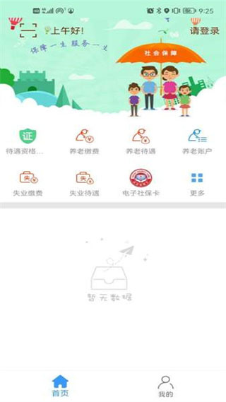 邯郸社保认证图1