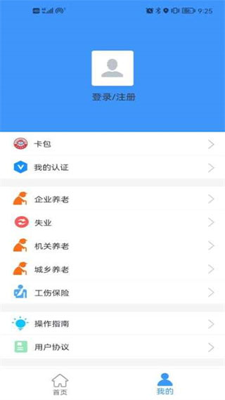 邯郸社保认证图2