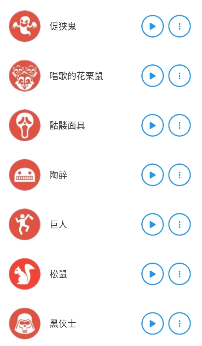 特效变音魔术师最新版图3