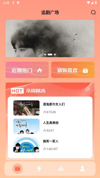 青梅剧场短剧图1