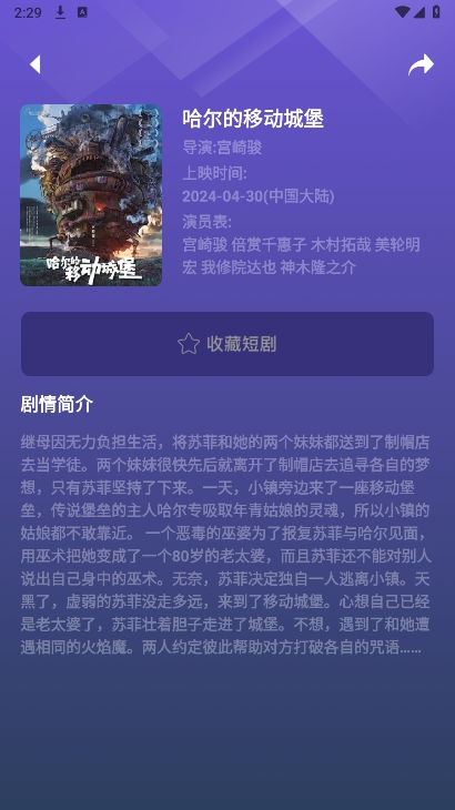 青梅剧场短剧图4