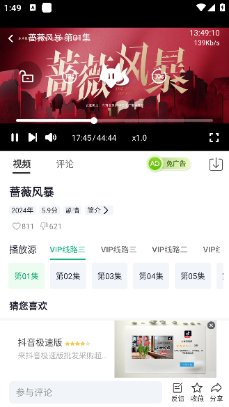 橘子视频免费版图2