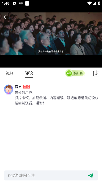 橘子视频免费版图4